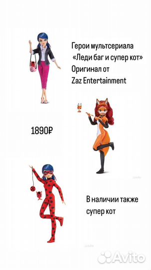 Леди Баг Lady Bug новая 27 см