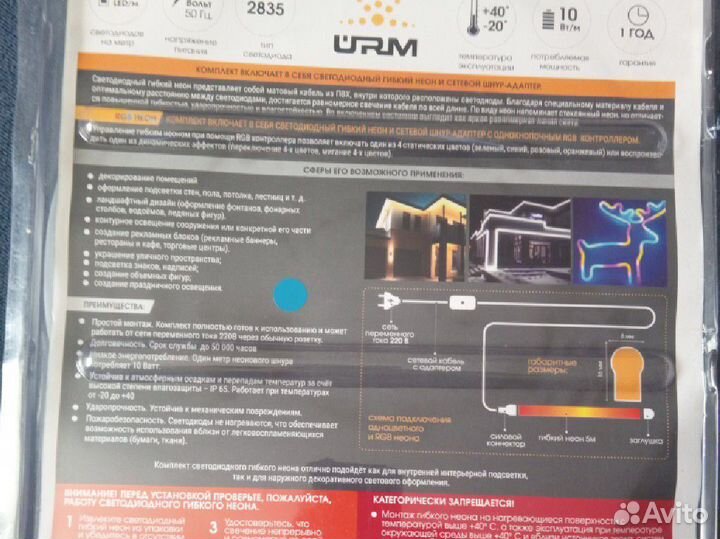 LED лента для улицы, 