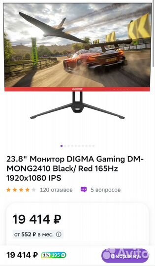 Новый игровой монитор 165 герц Digma