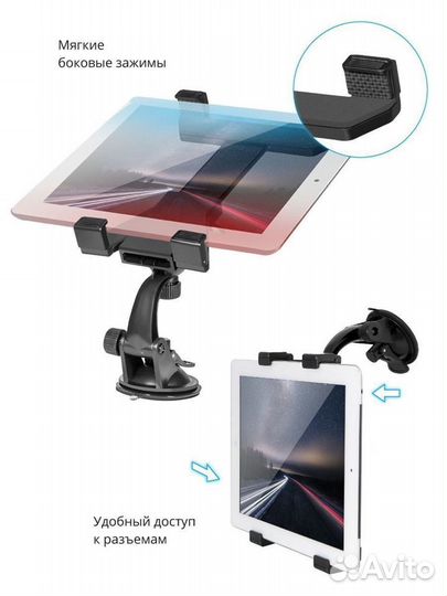 Держатель для телефона или Планшета на стекло
