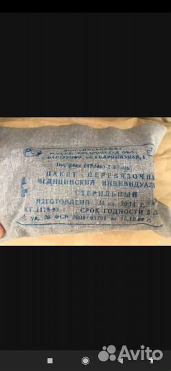 Индивидуальный перевязочный пакет - ипп