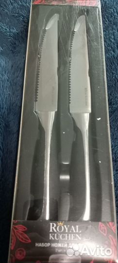 Набор ножей royal kuchen