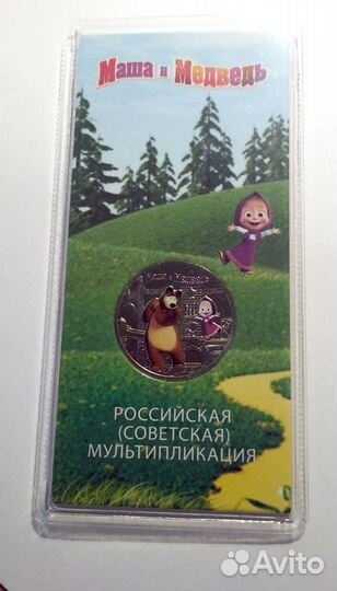 Иван царевич и серый волк, Маша, Умка, Гена, Пух