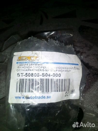 Подушка двигателя