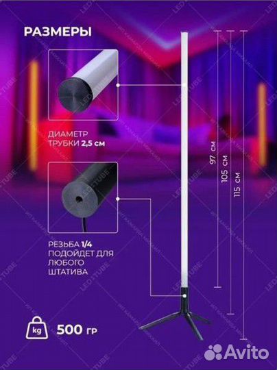 2шт. RGB pro, освещение проффесиональное