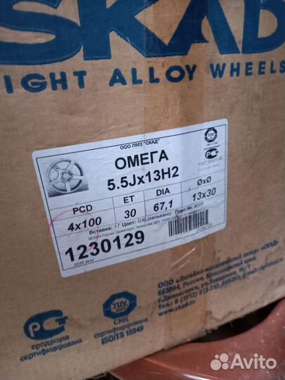 Диски r13 штамповка