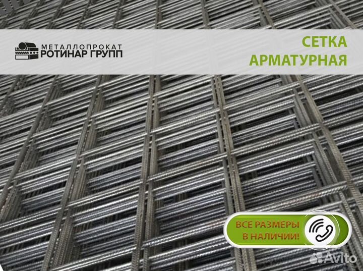 Сетка арматурная гост