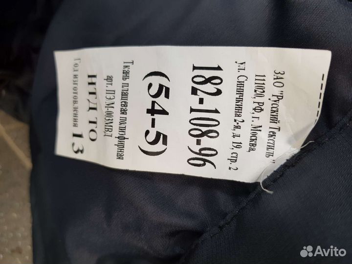 Куртка полиция новая демисезон