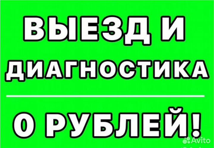 Ремонт стиральных машин. Ремонт холодильников