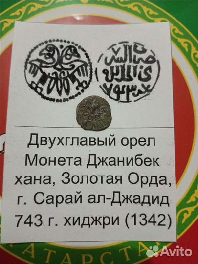 Сувенирная монета
