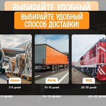 Карго доставка из китая выкуп, Мосрентген