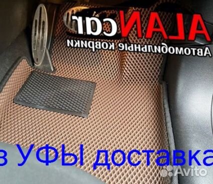 Эва Коврики 3D с бортами для авто