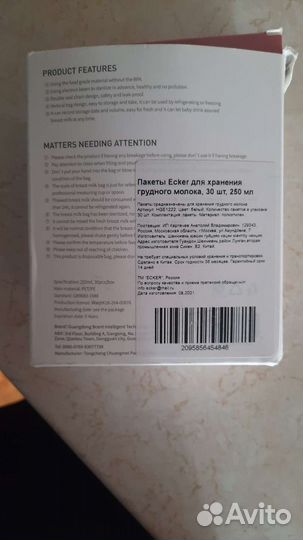 Пакеты для хранения грудного молока 30 шт