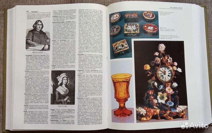 Энциклопедический словарь