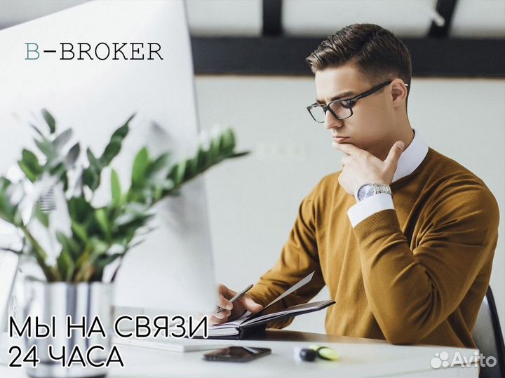 B-Broker: ваш успех гарантирован