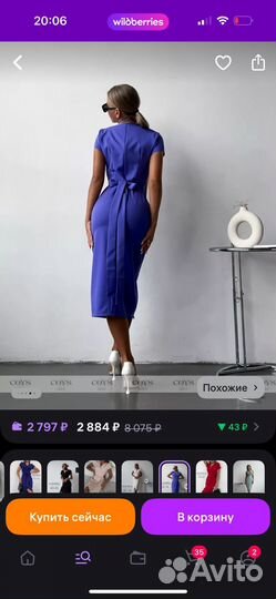 Патье вечернее праздничное миди футляр на запах