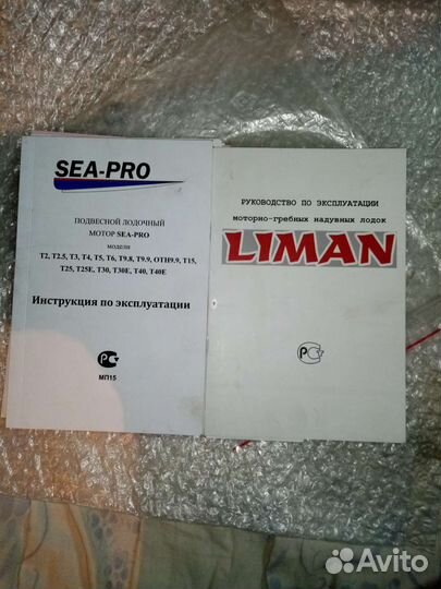 Лодка, мотор