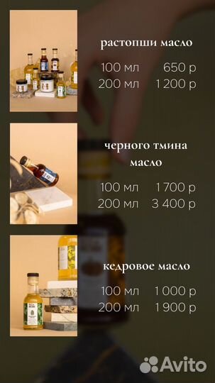 Масло льняное, тыквенное, кунжутное сыродавленное