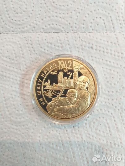 Коллекционная памятная медаль