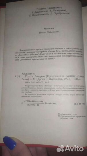 Альберто Альварес 5 книг