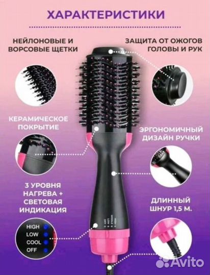 Фен щетка выпрямитель расчёска стайлер Новые
