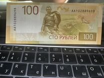 Купюра 100