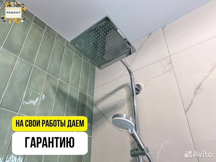 Ремонт квартир. Свободная бригада