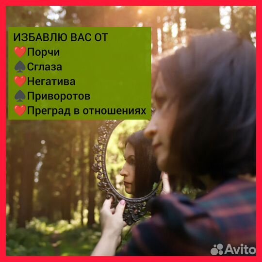 Гадание Таролог Магия Психолог. Обучение