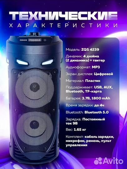 Беспроводная колонка Bluetooth с караоке ZQS 4239