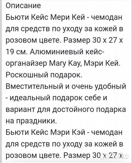 Бьюти кейс