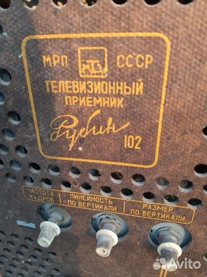 Телевизор рубин 102
