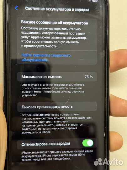 iPhone 11, 64 ГБ