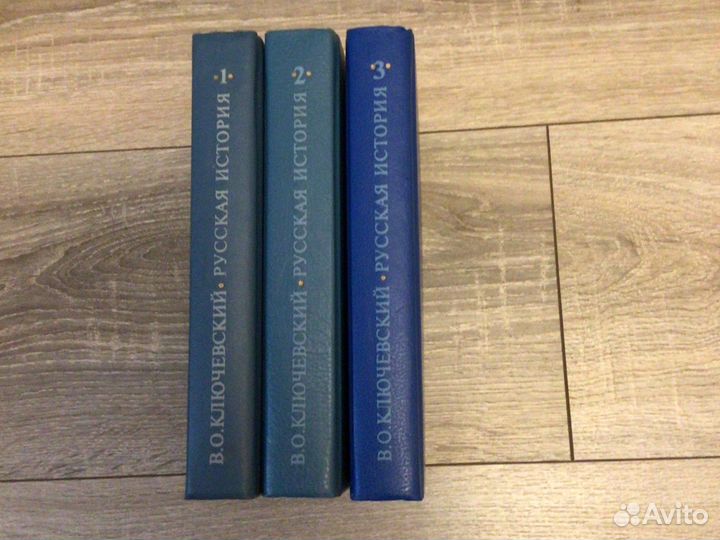 Ключевский. Русская история в 3 х книгах