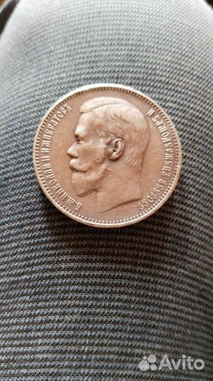 Рубль 1897 г. Брюссель