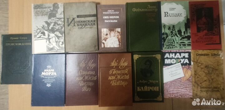 Книги Моруа, Стоуна, Фейхтвангера и Цвейга