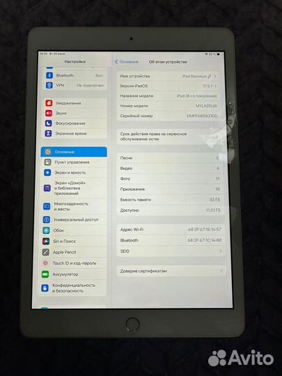 iPad 10.2 2020 (32гб)