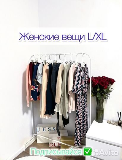Женские вещи L XL