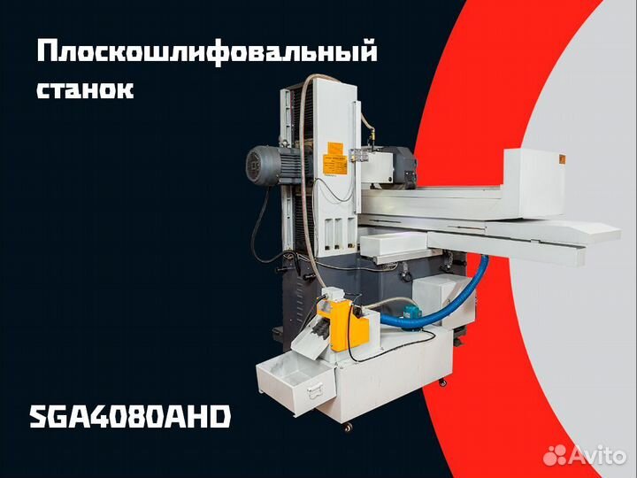 Шлифовальный станок