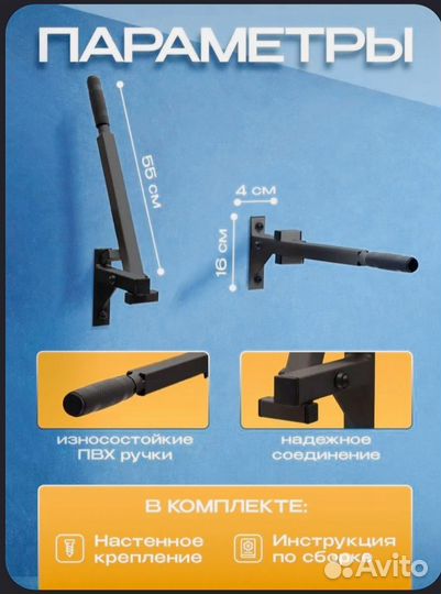 Брусья настенные складные