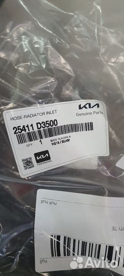 Патрубок охлаждения Hyundai Kia