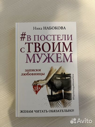 Книга Ники Набоковой