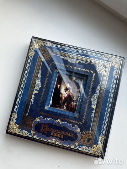 Родословная книга