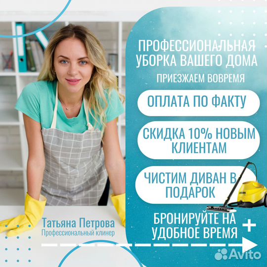 Клининг Генеральная Уборка квартир после ремонта