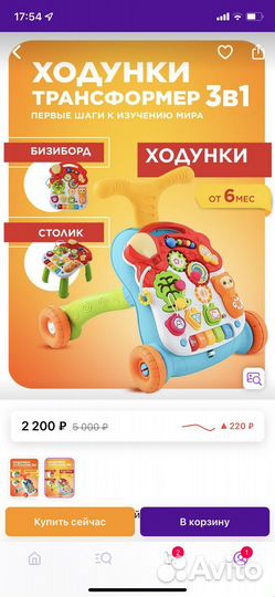 Ходунки-каталка