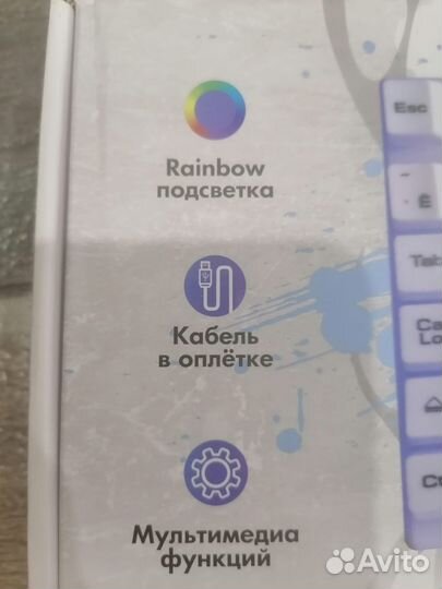 Клавиатура с подсветкой белая