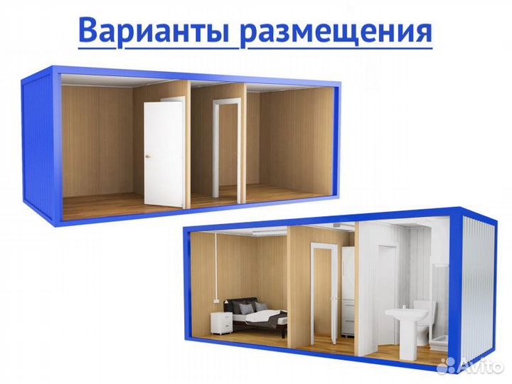 Бытовка вагончик