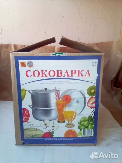 Соковарка алюминиевая на 6 литров