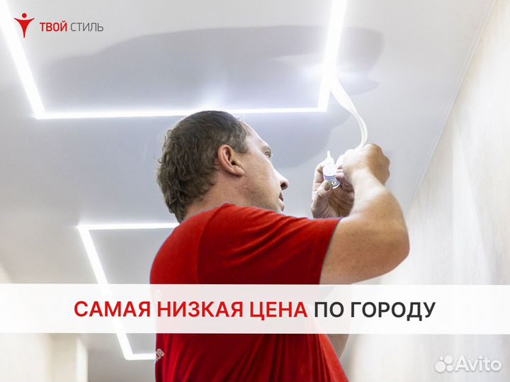 Натяжные потолки. Замер в день обращения