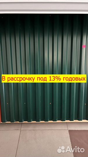 Кровля / профнастил