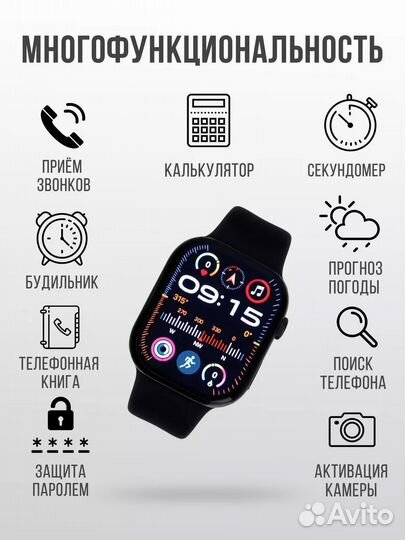 SMART watch